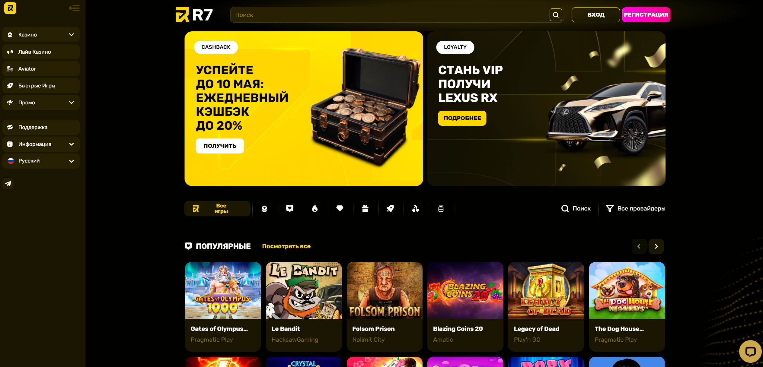 R7 Casino