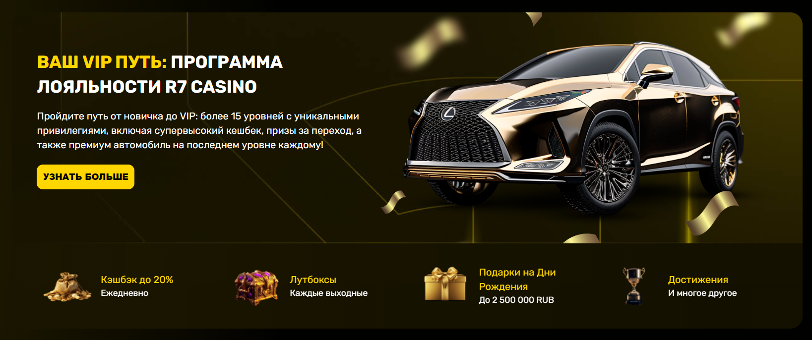 Казино R7
