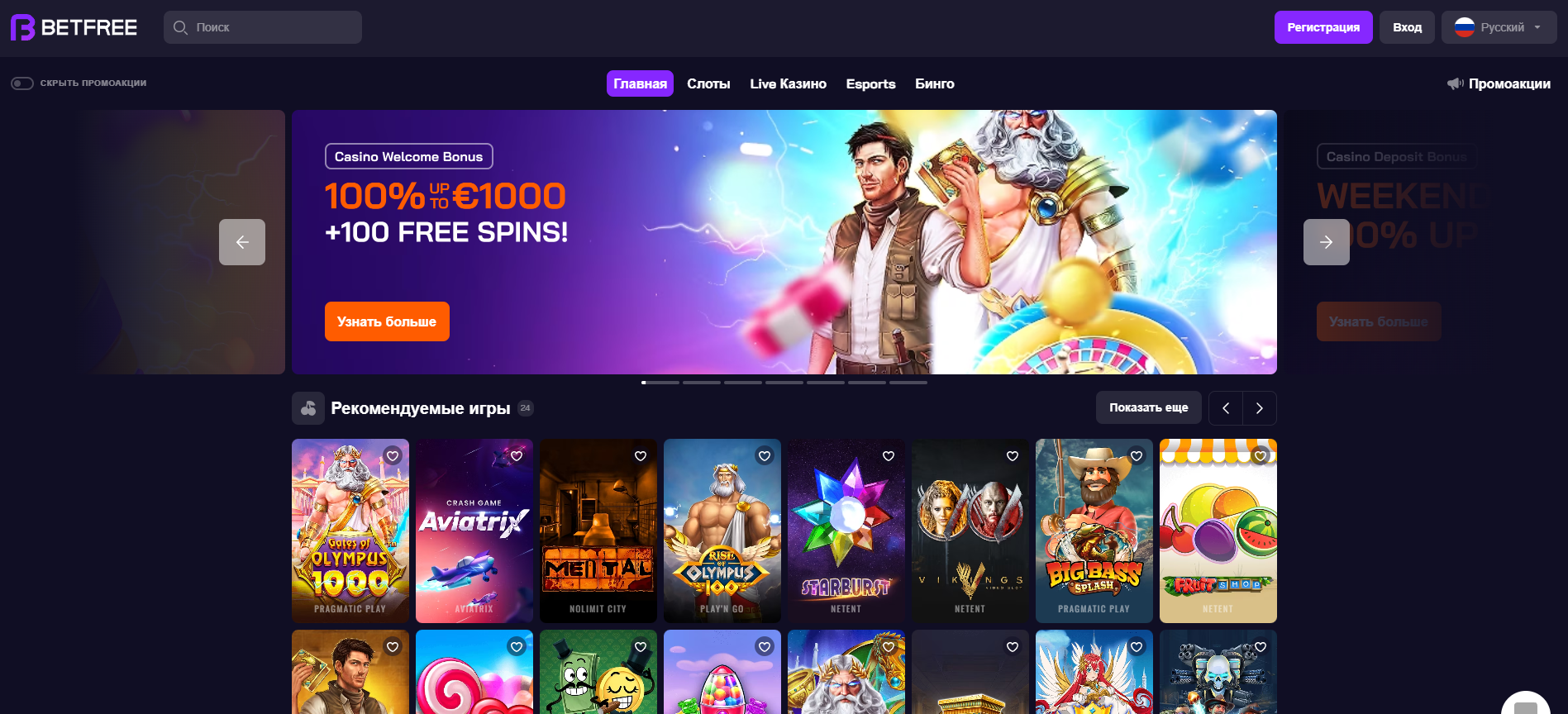 Вход в личный кабинет казино Betfree