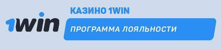 1win