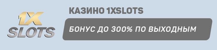 1xSlots