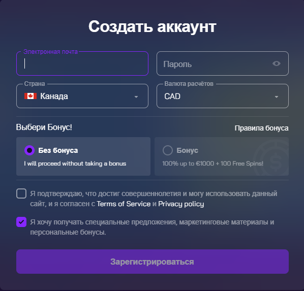 Регистрация в Betfree