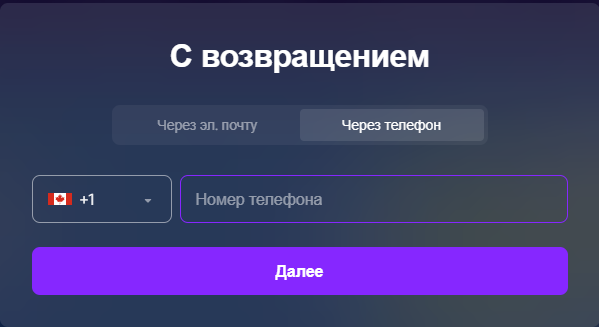 Вход в личный кабинет казино Betfree