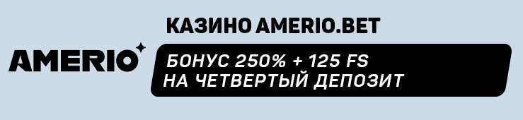 Amerio