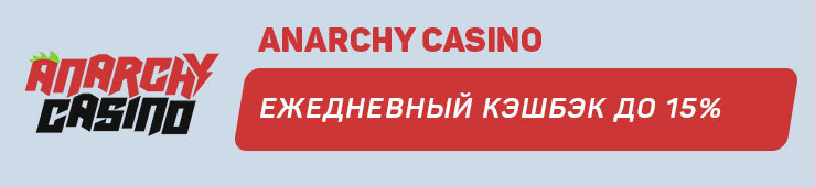Anarhy