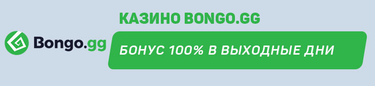 Bongo