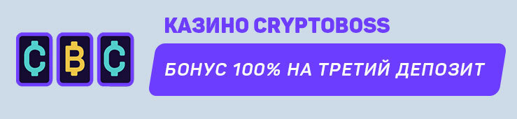Cryptoboss