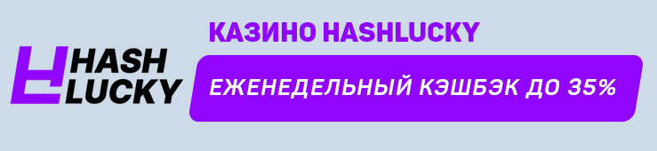 HashLucky