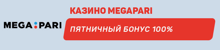 Megapari