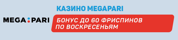 Megapari