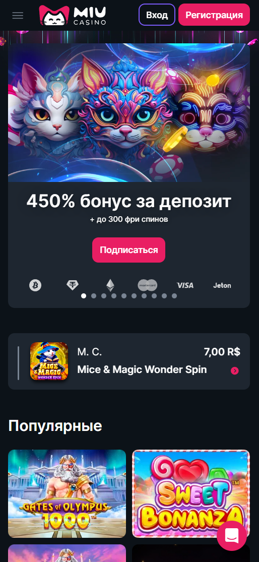 Вход в личный кабинет Miu Casino