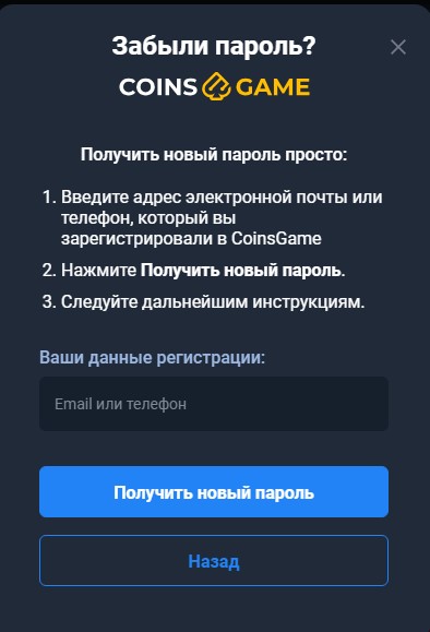 Вход в казино Coins Game