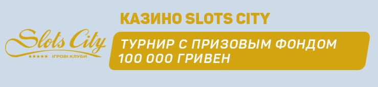 Slots-City