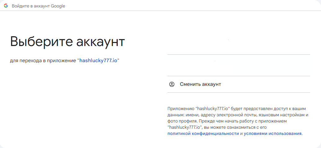 казино HashLucky