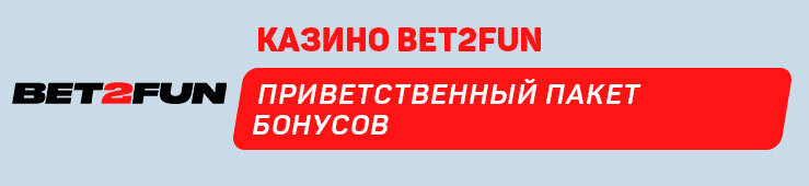 Bet2fun