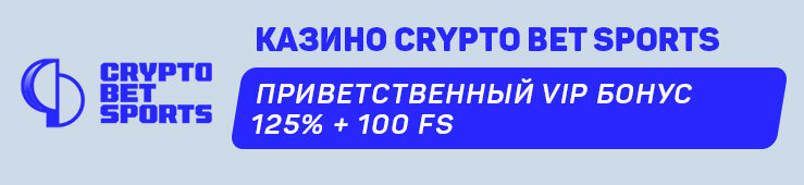 Crypto-Bet-Sports