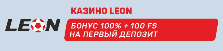 Leon