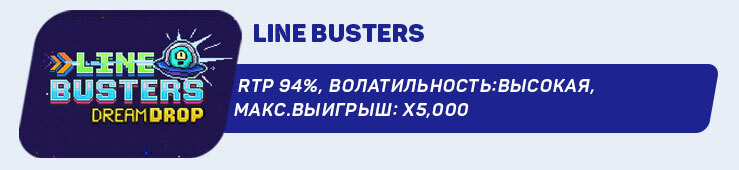 Line-Busters