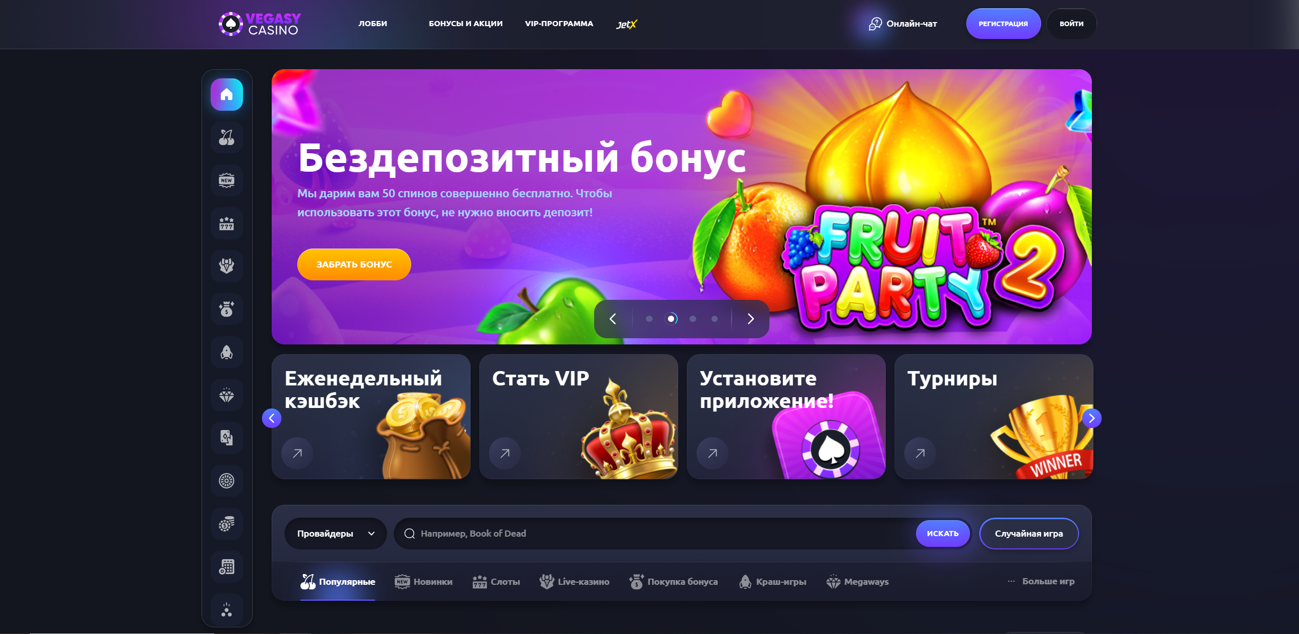 Vegasy Casino
