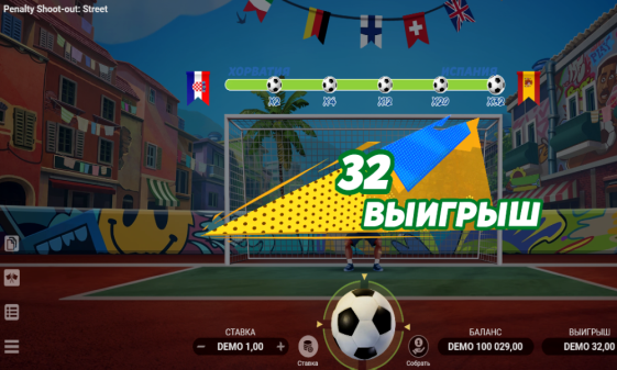 Penalty Shoot Out Street