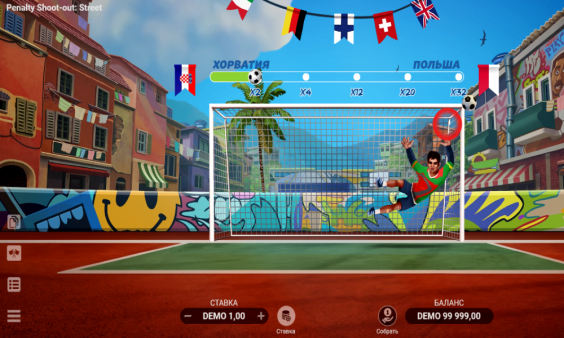 Penalty Shoot Out Street
