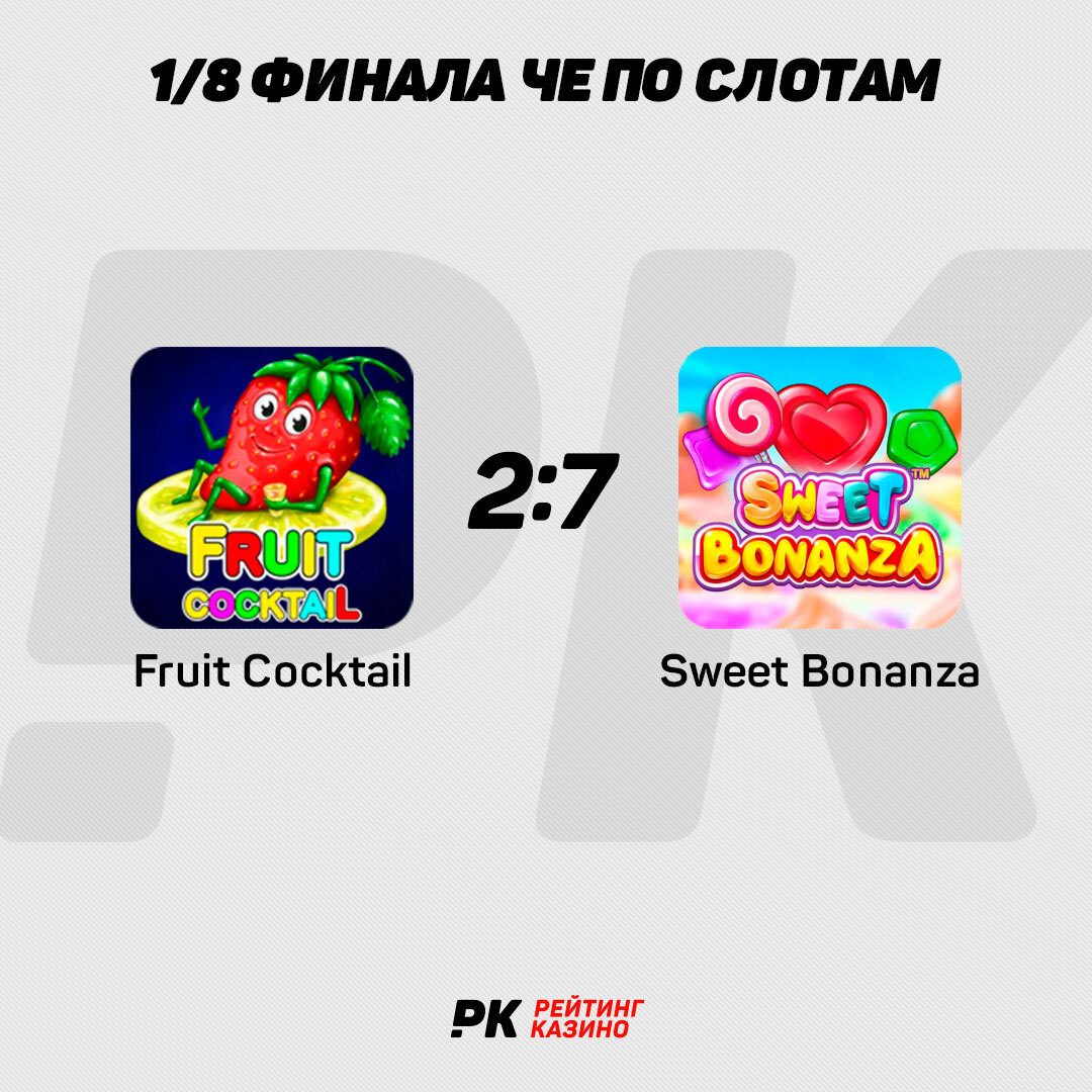 Fruit Cocktail - Sweet Bonanza