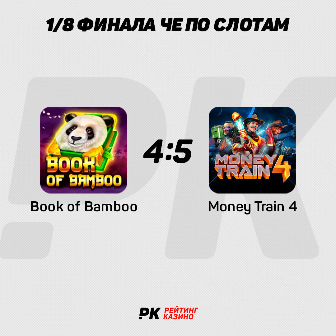 Book of Bamboo - Money Train