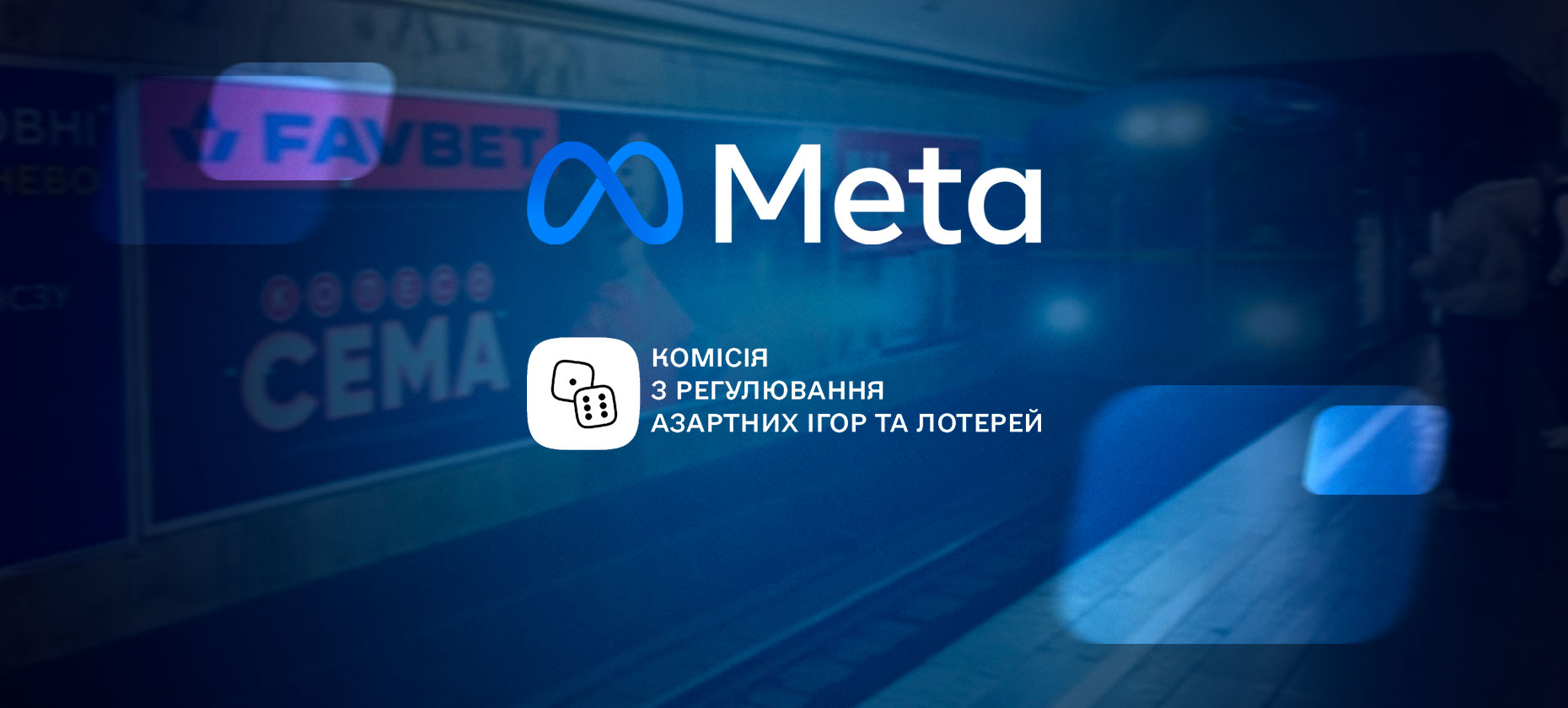 КРАИЛ анонсирует сотрудничество с компанией Meta в борьбе с нелегальной рекламой