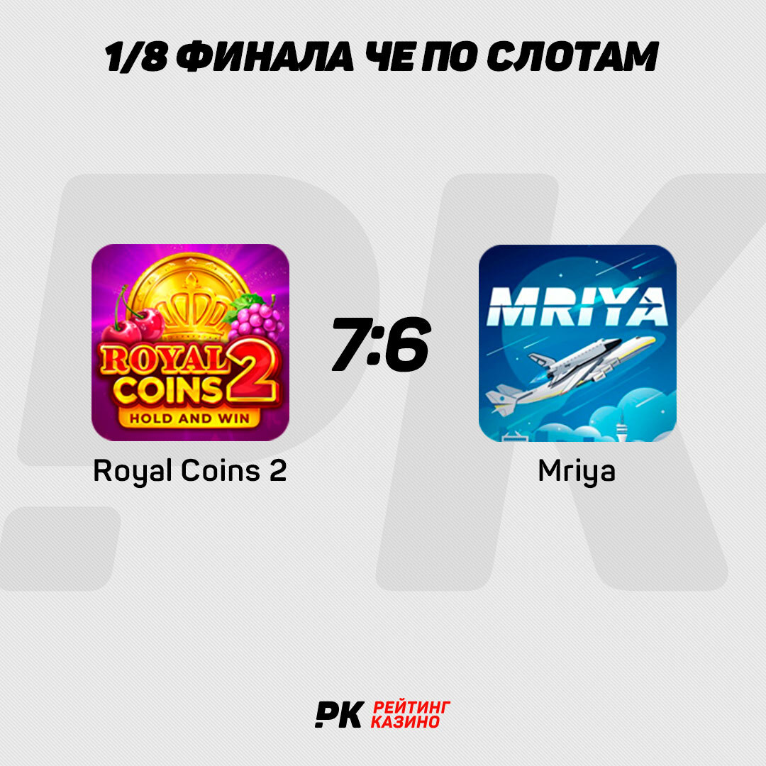 Royal Coins 2 - Mriya