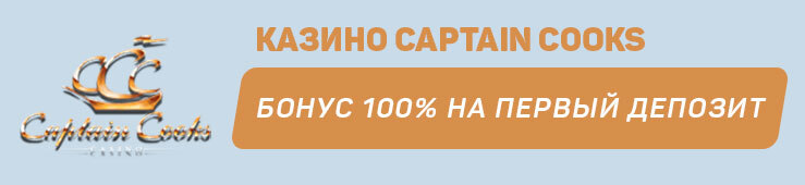 Captain-Cooks