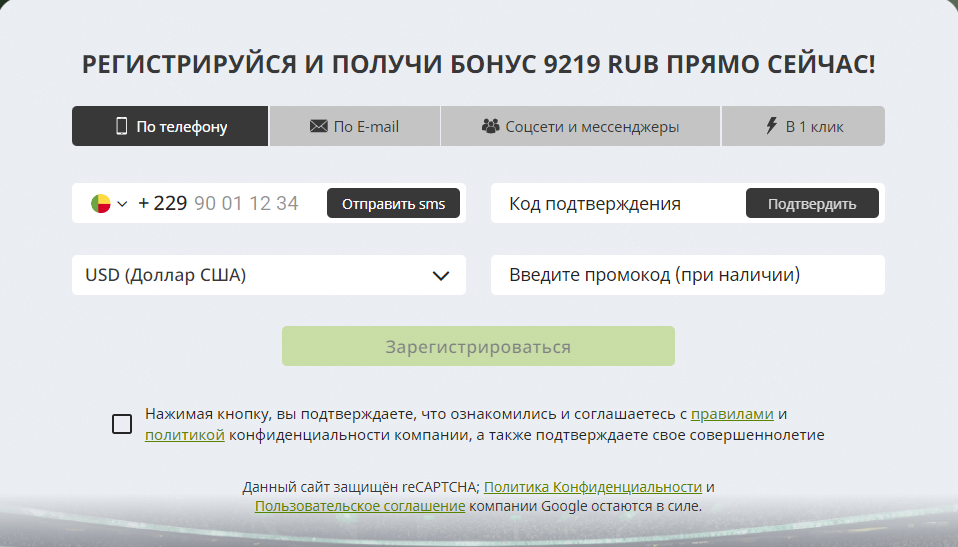 Регистрация в Winwin Casino