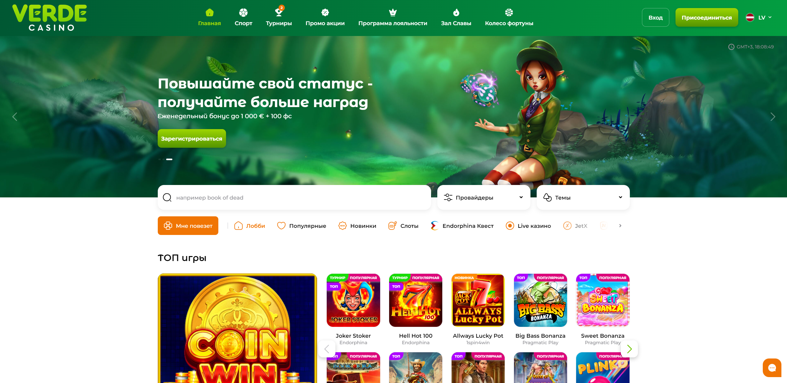 Обзор Verde Casino