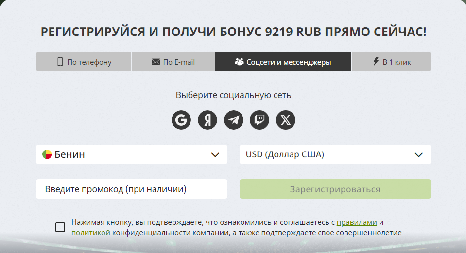 Регистрация в Winwin Casino