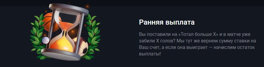 100% бонус на экспрессах