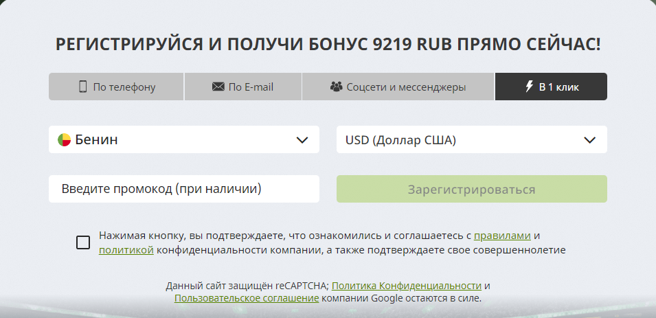 Регистрация в Winwin Casino
