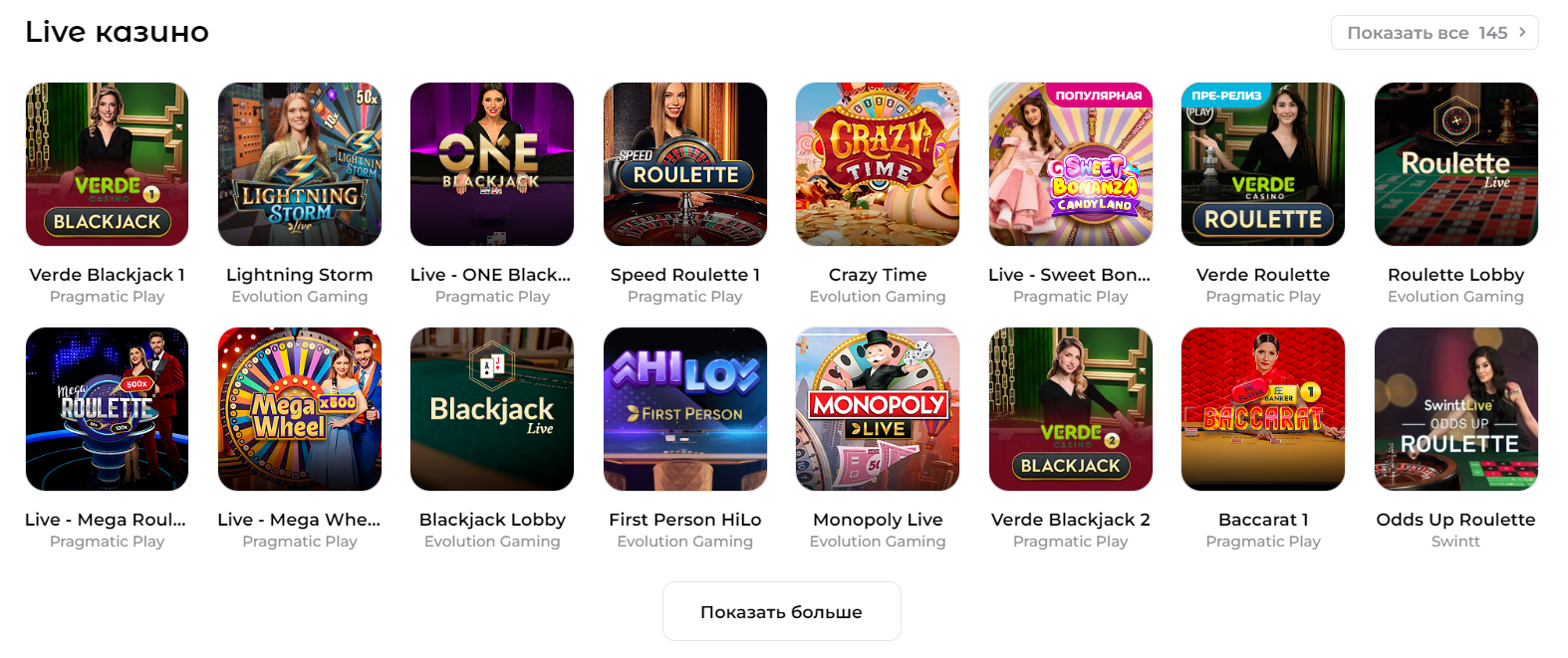 Обзор Verde Casino
