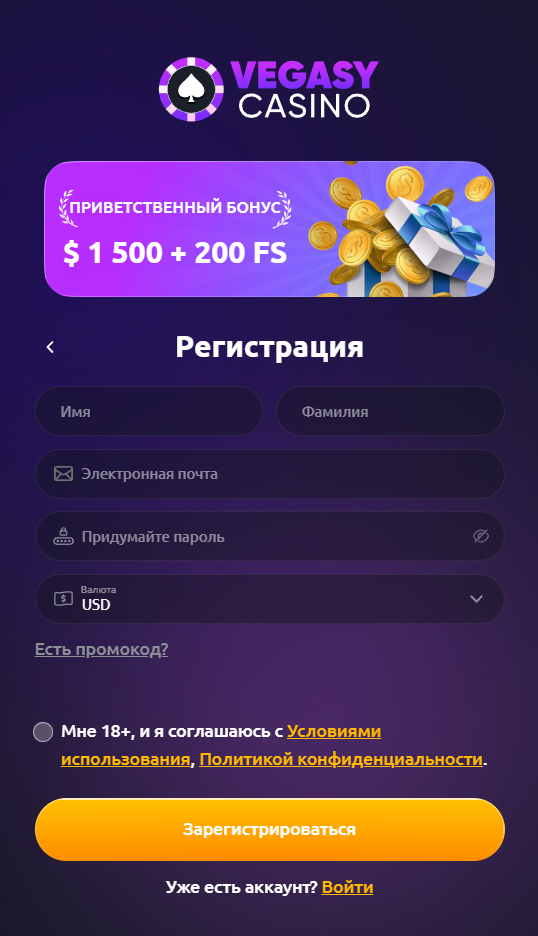 Регистрация в Vegasy Casino