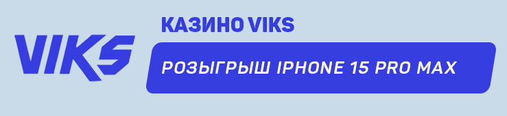 Viks