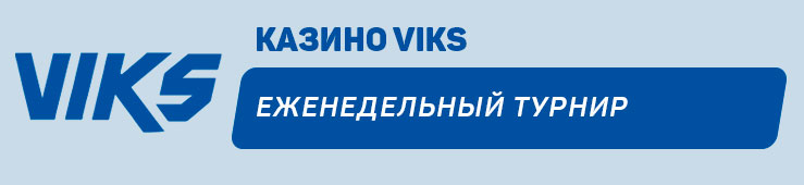 Viks
