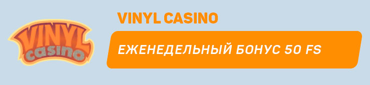 Vinyl-Casino