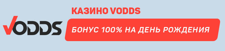 Voods