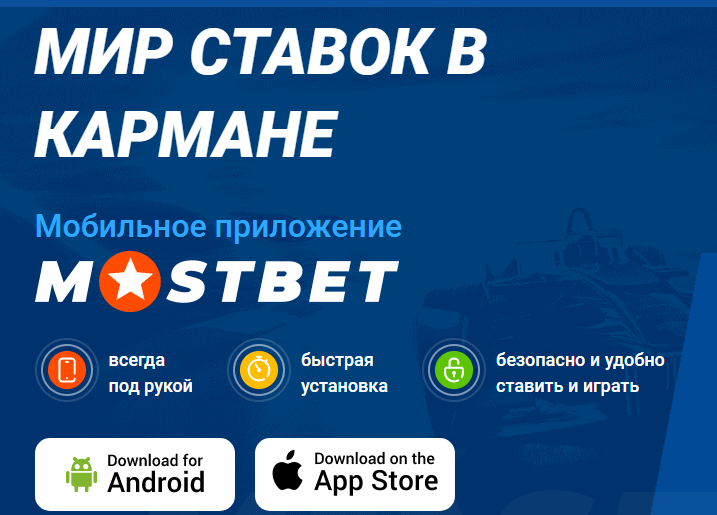 Mostbet UZ