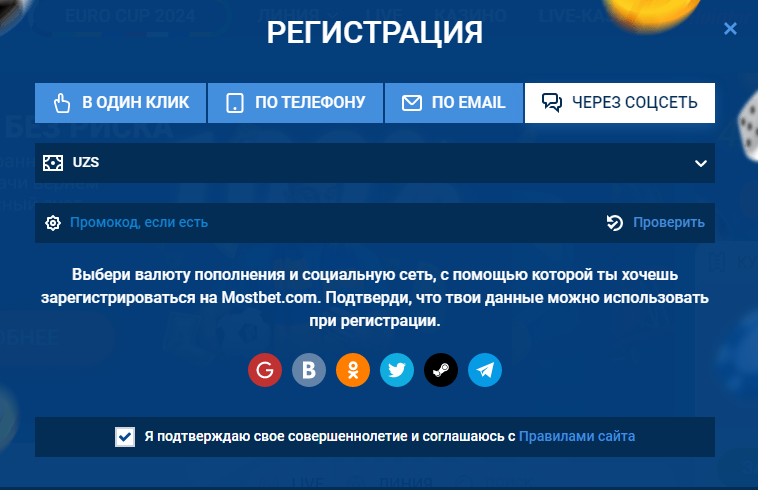 Mostbet UZ