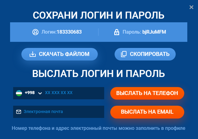 Mostbet UZ