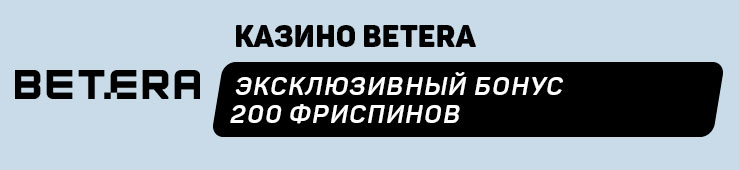 Betera