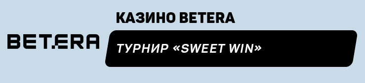 Betera