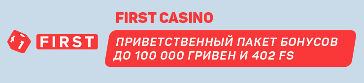 First-Casino