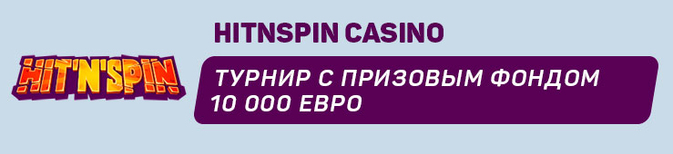 HitnSpin-Casino