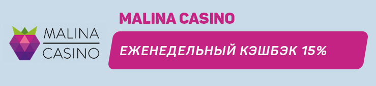 Malina