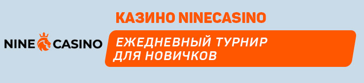 NineCasino